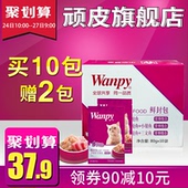 顽皮妙鲜湿粮包猫罐头鸡肉鳕鱼肉包营养猫粮鲜封包猫零食幼猫湿粮