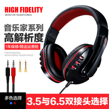 电子琴耳机 头戴式6.5头通用键盘乐器高品质耳机 专用电钢琴耳机
