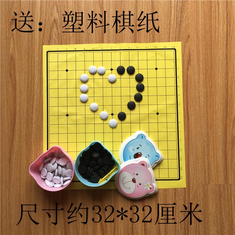 环保五子棋棋盘亲子益智游戏棋儿童学生黑白子初学者国风围棋套装