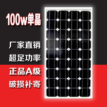 全新100W瓦单晶太阳能板太阳能电池板发电板光伏发电系统12V家用