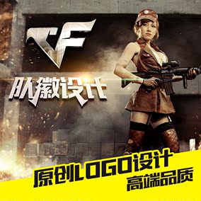 cf游戏战队徽章头像设计王者荣耀职业战队qq群头像yy频道公会家族