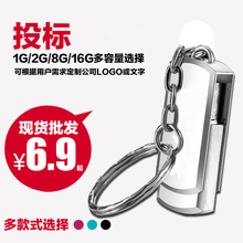 16g投标u盘 2Gu盘 定做logo优盘8Gu盘刻字 正品 4Gu盘