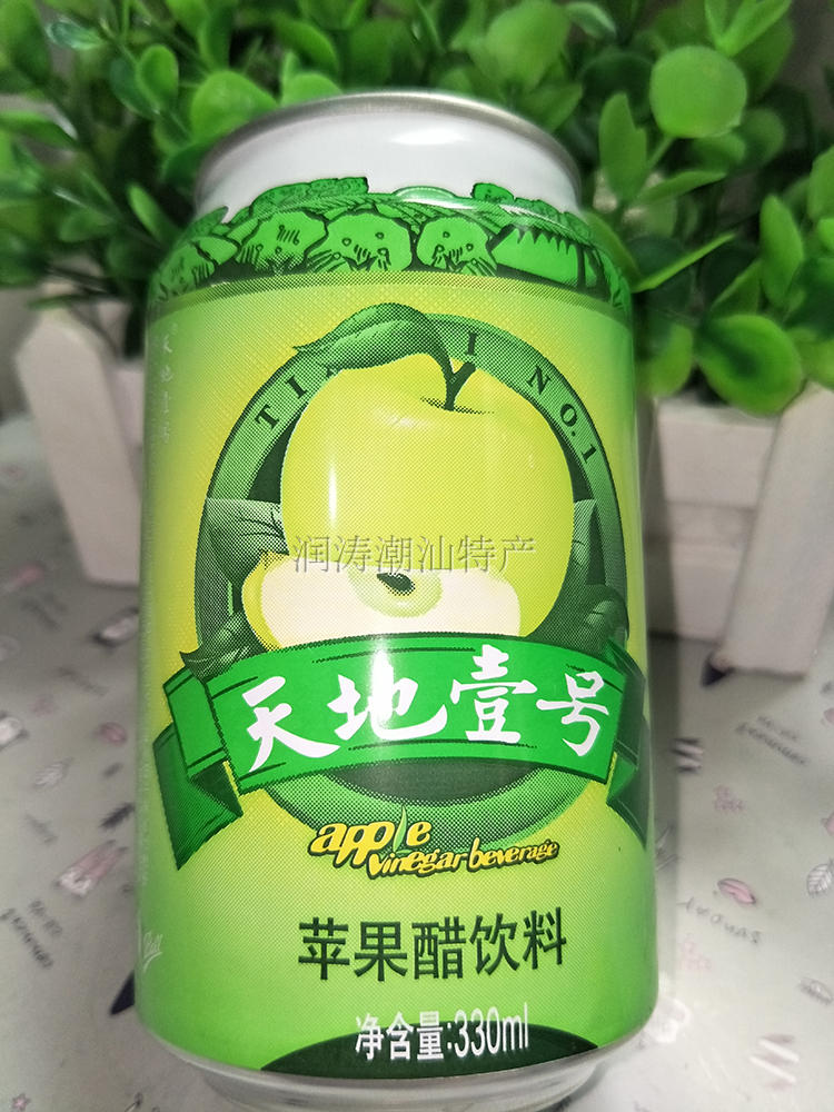 天地一号苹果醋 广东特产饮品 酸酸甜甜 助消化
