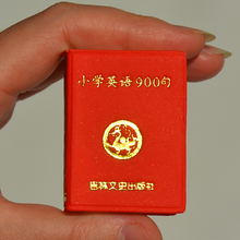 珍迷你微型萌可爱礼物吉林文史社小口袋丛书小学英语900句