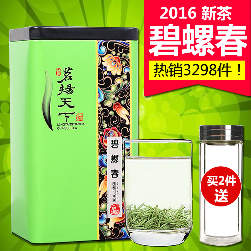 碧螺春茶叶绿茶2016春茶新茶明前苏州特级碧螺春250g罐半斤罐装