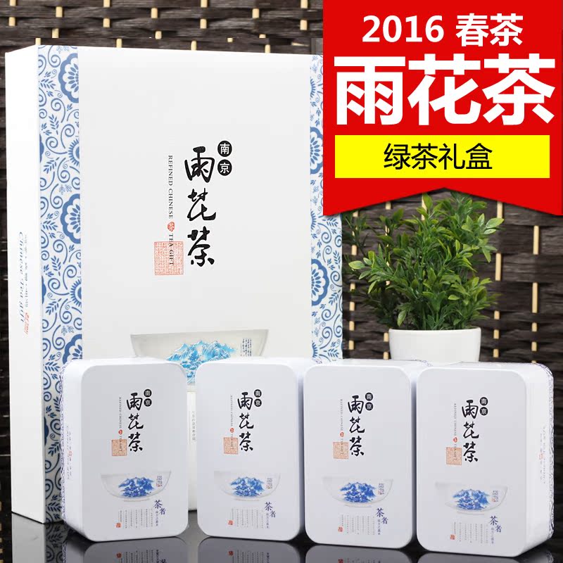 南京雨花茶 南京特产2016新茶春茶 茶叶绿茶 500g一斤送礼礼盒装