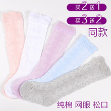 5岁 长筒袜 春夏季网眼宝宝中高筒过膝松口袜子0 婴儿纯棉薄款