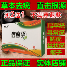 扁平疣寻常疣祛去除脸部面部丝状疣眼部手部颈部跖尤脖子眼部正品