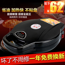 电饼铛家用双面加热悬浮煎饼机自动恒温电饼档蛋糕机烙饼滋味正品