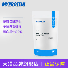 myprotein乳清蛋白粉1000g英国直邮蛋白质含量高达80% 有抹茶味