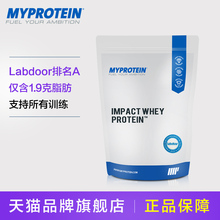 健身增健肌粉增强体质 5公斤乳清蛋白粉11磅 Impact Myprotein