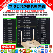 网络电视机顶盒8核wifi无线高清播放器4K直播电视智能安卓盒子