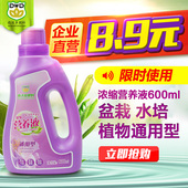 德沃多植物营养液通用型绿萝发财树富贵竹土水培盆栽花卉花肥肥料