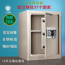 保险箱家用电子保险柜办公50cm高全钢床头保管箱报警防盗 立方密码