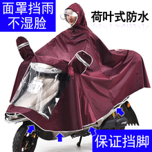 亨咖电动摩托车雨披电瓶车雨衣男女士单人双帽檐面罩特加大加厚