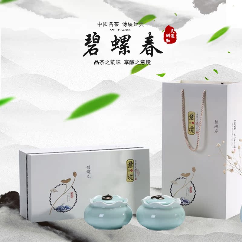 绿茶茶叶2016新茶洞庭山碧螺春明前特级正宗礼盒装江苏苏州特产