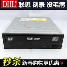 STA接口 台式机DVD DELL原装 RW光驱 戴尔DELL惠普HP联想lonovo