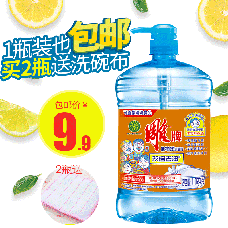 5kg雕牌洗洁精双倍去油