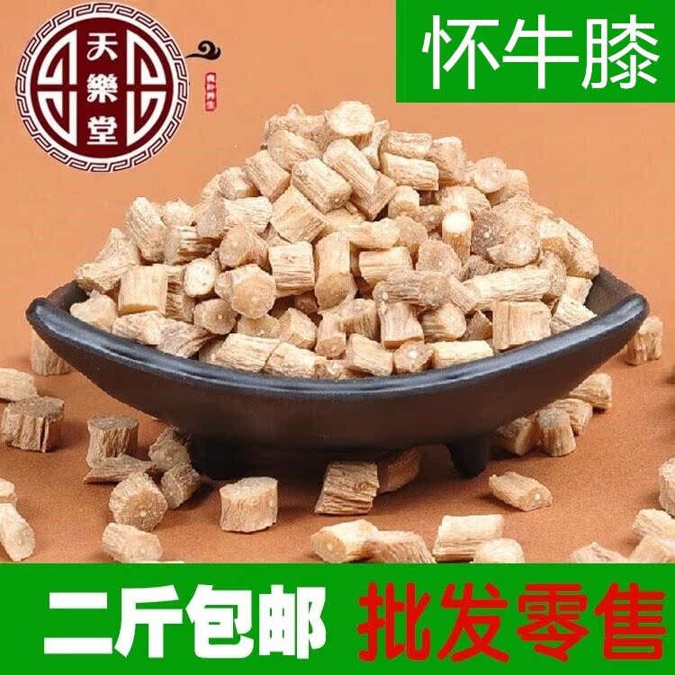 惠民堂品质精品川牛膝 白牛膝 拐牛膝 肉牛膝 正品500g2斤包邮