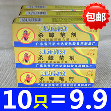 神奇蟑螂粉笔驱杀蚂蚁药灭蟑螂笔剂家用杀虫剂强效全窝端跳蚤粉笔
