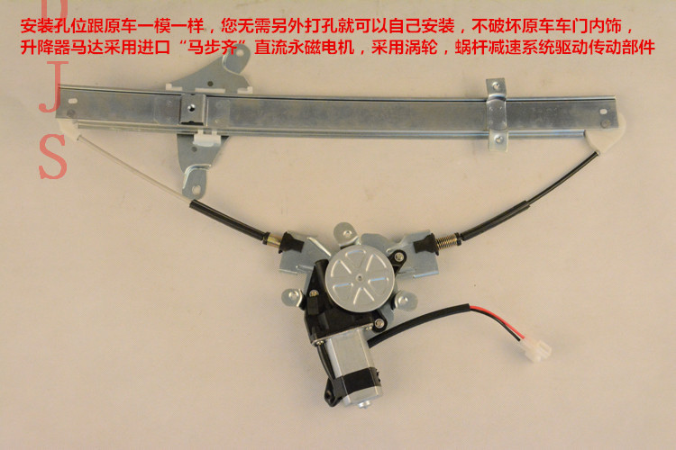 昌河北斗星改装电动玻璃升降器手动改装电动车窗摇机带线束开关
