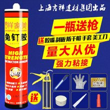 环保强力玻璃胶 快干密封结构胶 瓷砖踢脚线镜子液体钉 免钉胶