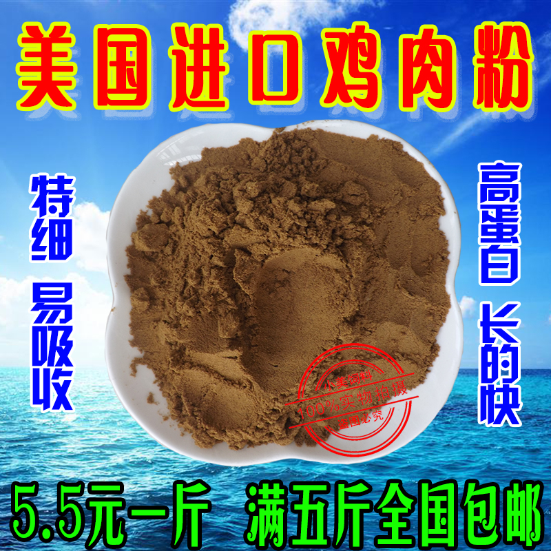 【天天特价】虾糠粉优质饲料原料蛋鸡鸭饲料水