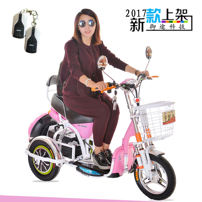 包邮宇行休闲电动三轮车老年人代步电瓶车女士迷你成人电动三轮车