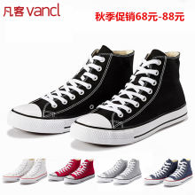 成品 新款 帆布鞋 高帮帆布鞋 女情侣休闲春秋系带学生经典 凡客诚品