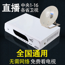 家用电视户户机顶盒遥控器卫星船用船载接收天线陀螺仪小锅盖通