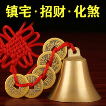 铜铃大号小铃铛挂件镇宅平安车挂饰 开光纯铜铜铃铛纯铜大铃铛