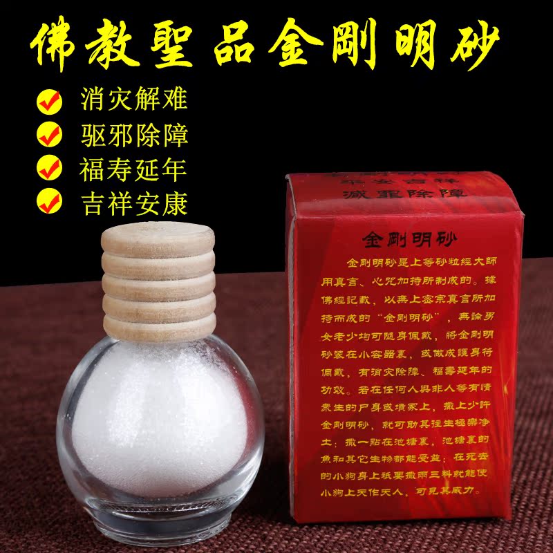 开光道家画符朱液朱砂笔银朱朱砂粉雄黄雄黄画符笔金刚明砂专用