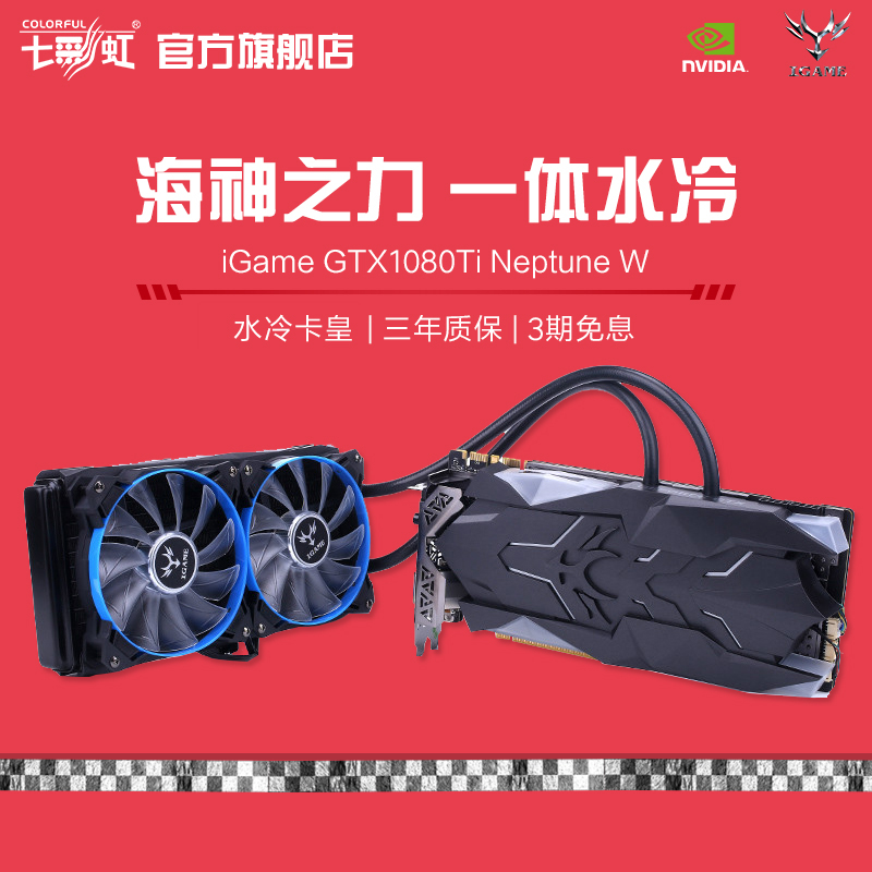 海神poseidon显卡一体水冷散热器_一体显卡水冷_一体水冷显卡