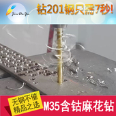 包邮 m35含钴麻花钻直柄不锈钢钻头1.0mm至12mm金属钢板打孔专用钻