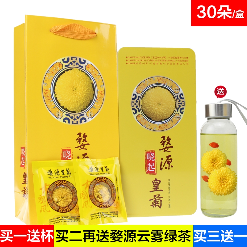 【买3送1】江西婺源皇菊一朵一杯特级金丝大皇菊徽州贡菊黄菊花茶