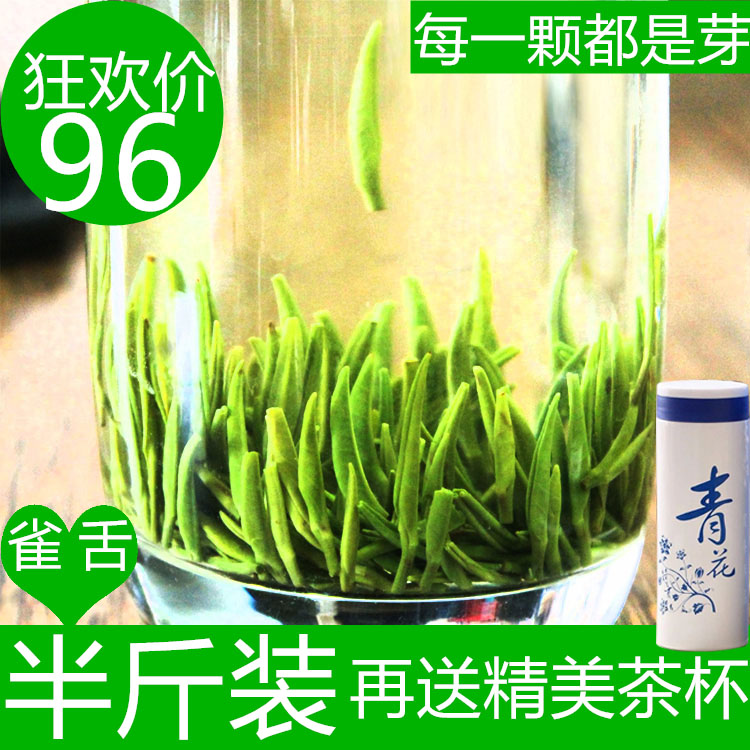雀舌2016新茶绿茶雀舌茶叶明前翠芽毛尖雪芽嫩芽太湖翠竹250g包邮