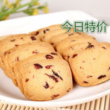 包邮 纯手工代餐糕点休闲零食 蔓越莓曲奇饼干100gx2袋