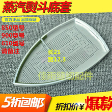 极光罩 熨斗靴 烫靴 吊牌蒸汽电熨斗底套 防亮光防焦熨斗鞋 正品