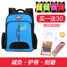 12周岁男孩女孩护脊减负轻便双肩背包 6年级儿童6 书包小学生1