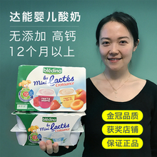 法国达能Bledina贝乐蒂儿童常温酸奶1岁宝宝零食进口婴儿酸奶高钙