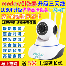 无线摄像头wifi手机远程监控器家用1080P高清夜视网络智能一体机