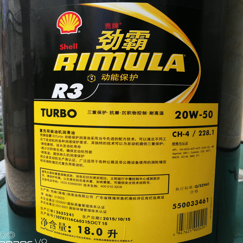 壳牌劲霸r3机油正品ch-4壳牌官方旗舰店机油15w-4020w