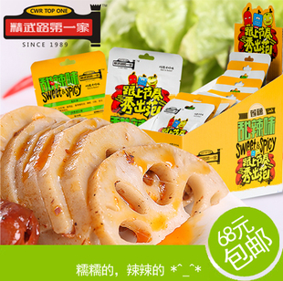 吉林长春精武人家 嘴劲 甜辣藕片33g袋湖北零食特产休闲小吃c395