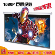 无屏电视 轰天炮LED办公智能投影机1080P高清投影仪3D家庭影院