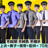 新款保安服短袖套装衬衫男女保安服夏装安保物业制服工作服衬衣