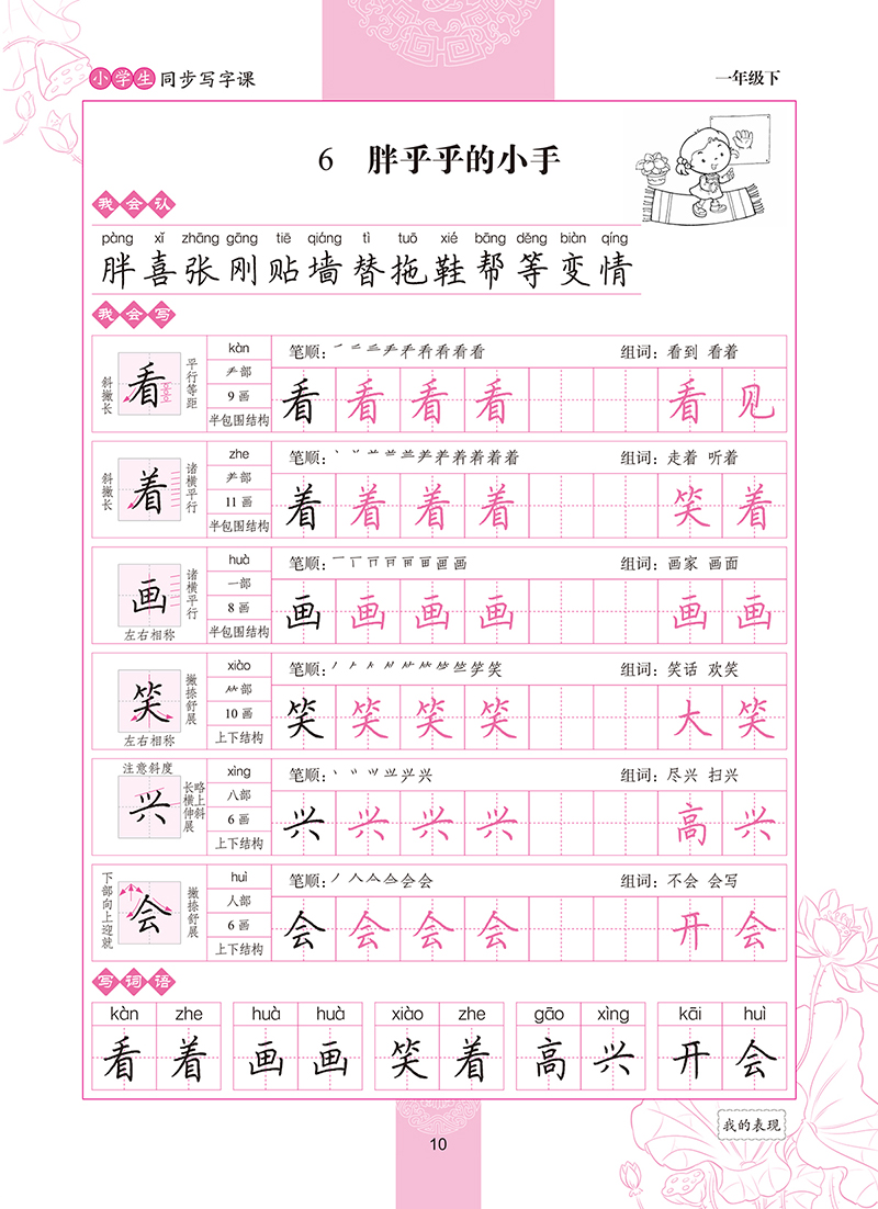 教案模板范文小学数学_教案模板范文小学_小学音乐教案模板范文