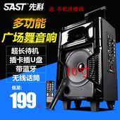 先科8寸广场舞音响移动便携12蓝牙拉杆户外广告摆摊电瓶充电音箱