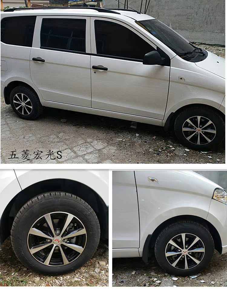 汽车轮毂五菱宏光s宏光v荣光豪华版荣光s征程原厂轮毂1415寸改装