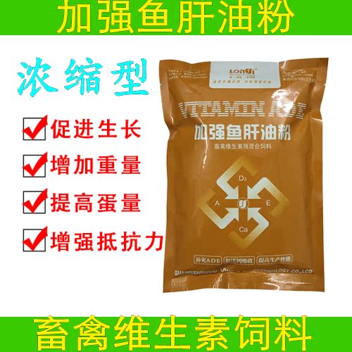 正品[鱼肝油 维生素d]维生素d3是鱼肝油吗评测