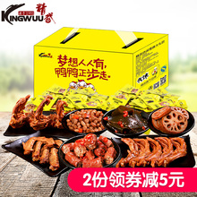 精武 精武鸭脖鸭翅鸭掌鸭架卤藕花生海带卤味礼包500g